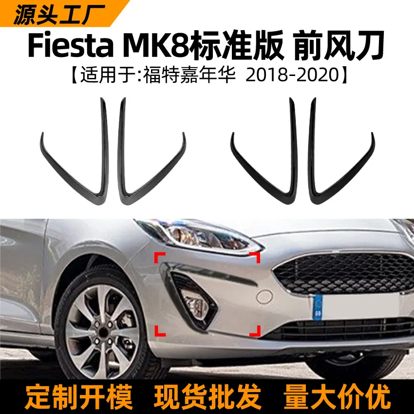 

Suitable for Ford FIESTA MK8 Standard Edition 18-20 model front air knife air outlet car sticker exterior decoration modificatio