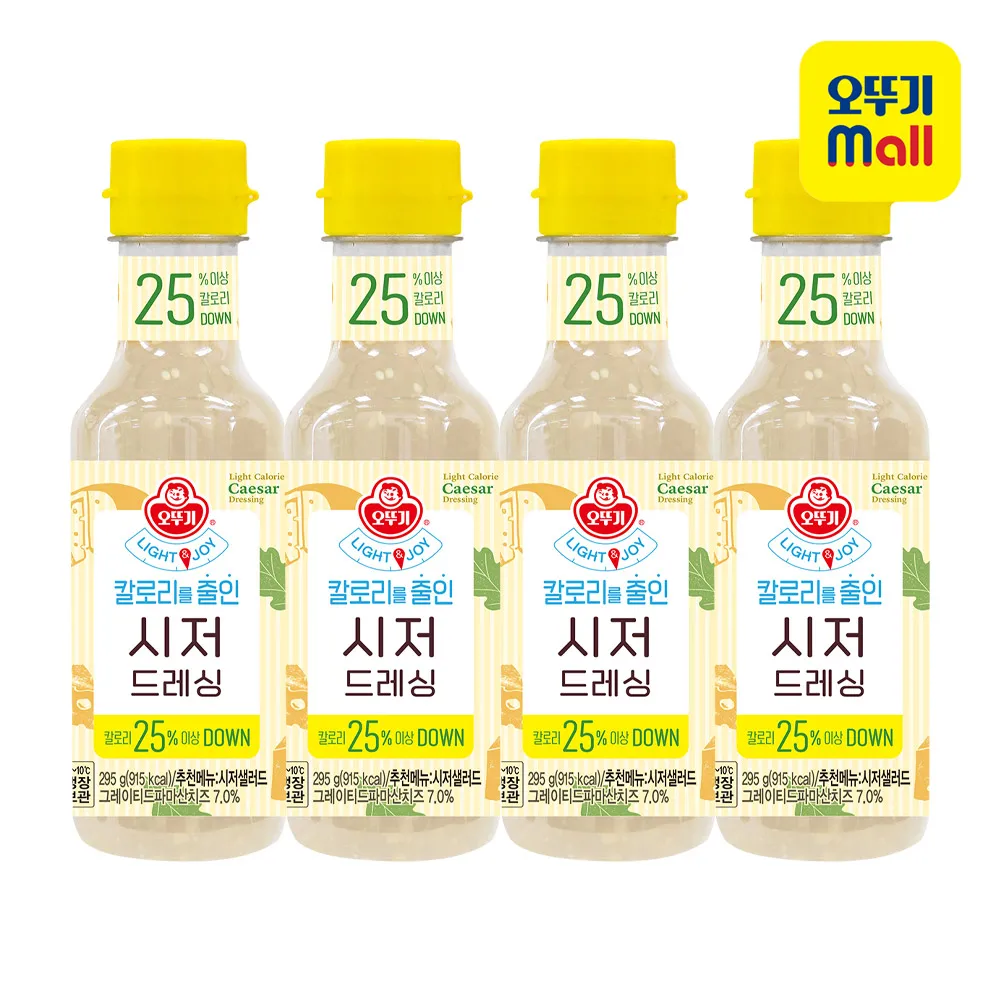 (C) OTOKI Light&Joy Reduce Calories Caesar Dressing 295g X 4ea