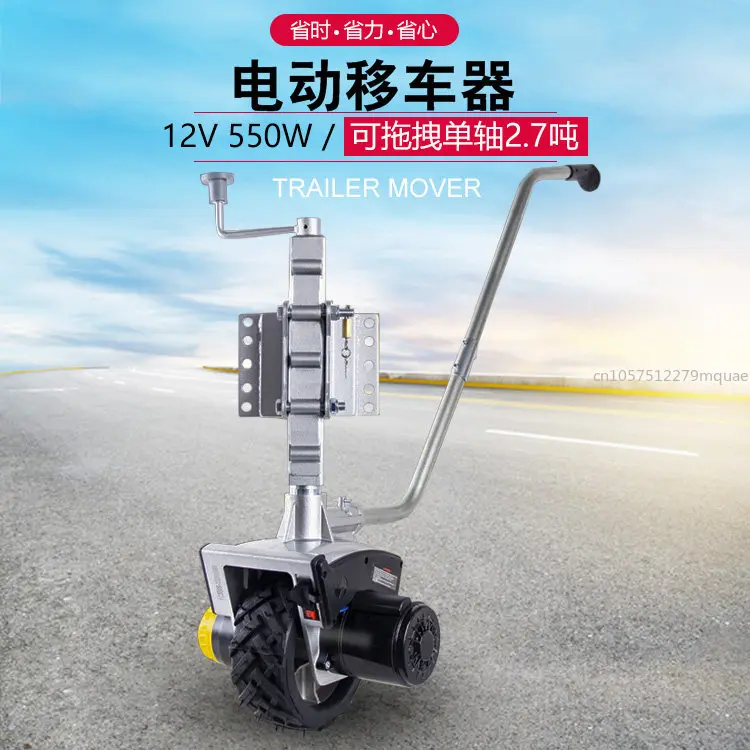 12V 550W Non-punching Foldable, Trailer RV Electric Mover Stepper Guide Wheel Mobile Trailer Mover