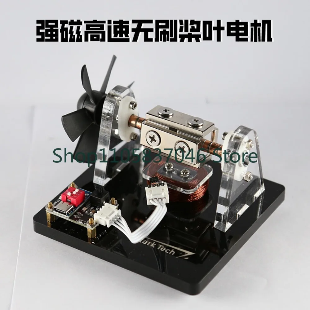 Strong magnetic high-speed brushless blade motor brushless motor model high-tech ornament scientific toy DIY