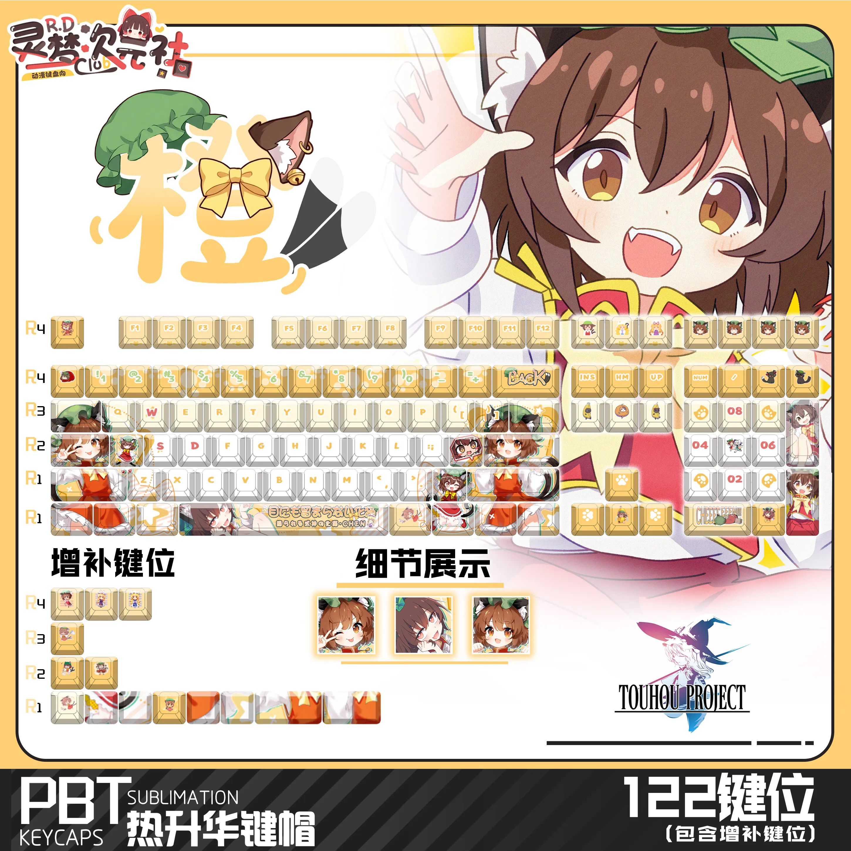 Chen 122 PBT Keycaps Touhou Project DYE Sublimation Key Cover Cherry Cross MX Switch Key Caps Mechanical Keyboard Otaku Gift