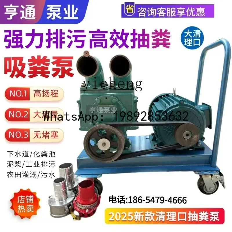 

manure pump non-clogging special large suction mud manure pump