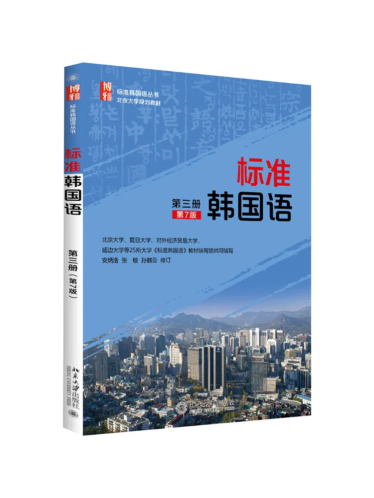 

Book-Winshare Standard Korean Book 3.