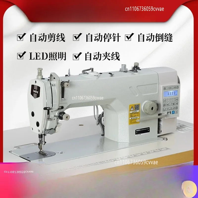 High Speed Industrial Sewing Machine Fully Automatic Home Computer Flat Car Multifunctional Electric Integrated