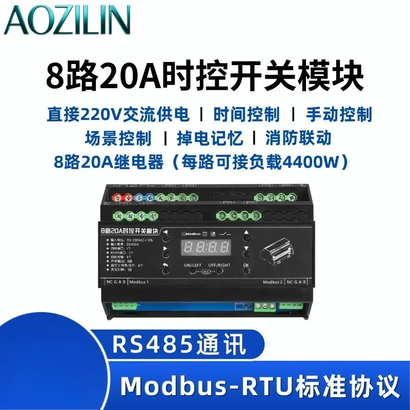 Relay switch control module 485 Time-controlled 8-loop relay module Intelligent lighting control module