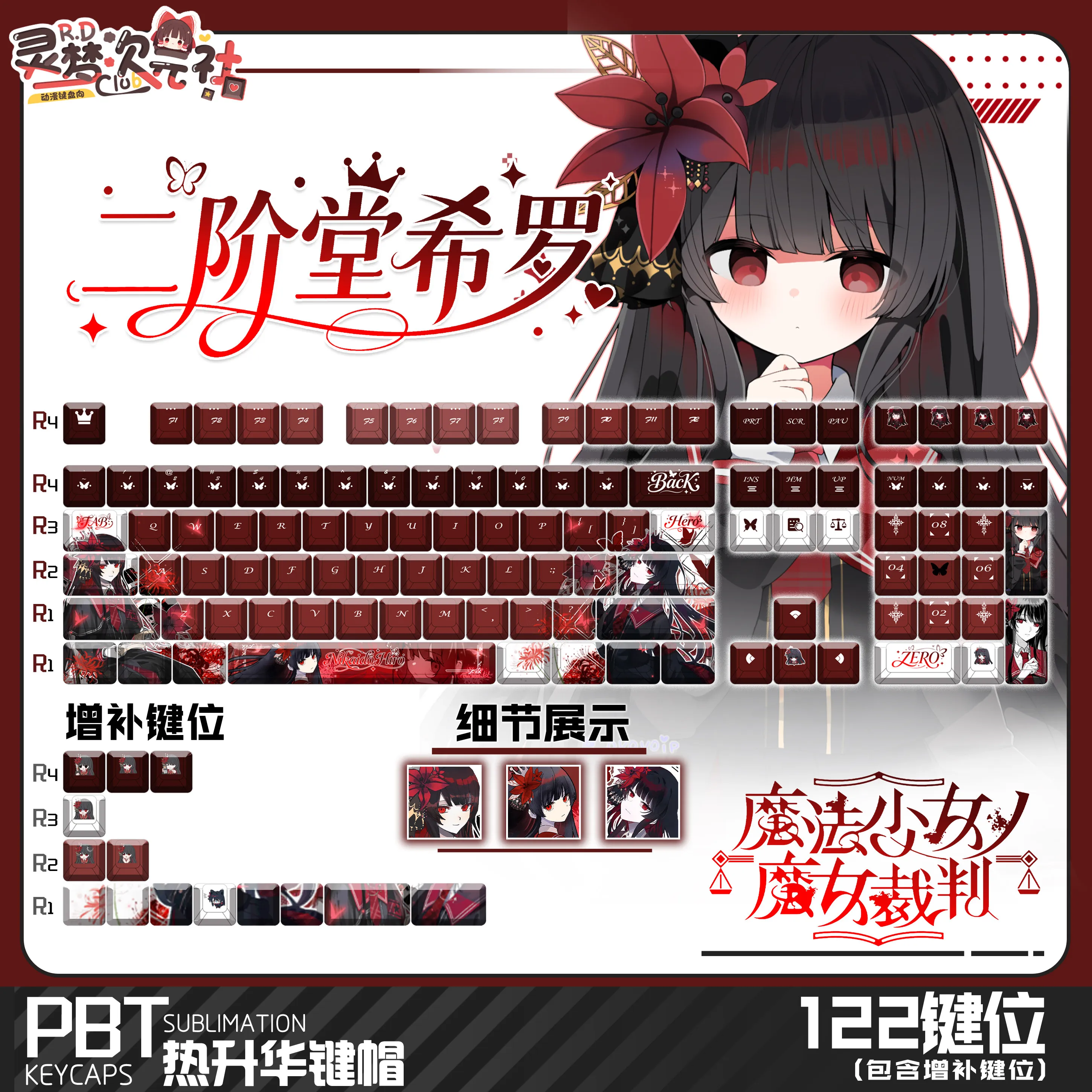 Nikaido Hiro 122 PBT Keycaps Magical Girl DYE Sublimation Key Cover Cherry Cross MX Switch Key Caps for Mechanical Keyboard Gift