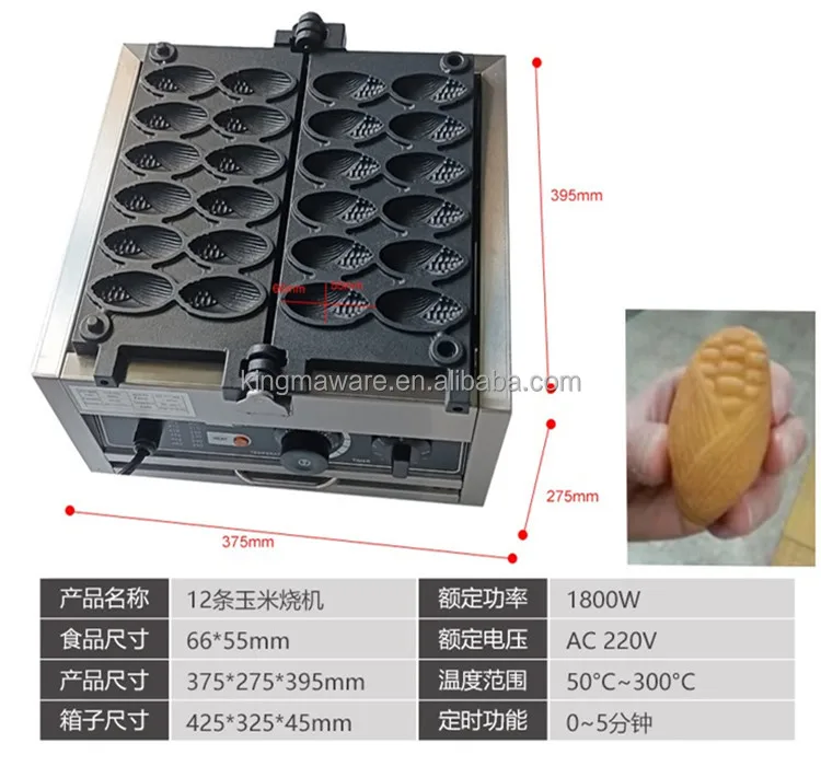 Hotel breakfast shop corn shaped cake manju waffle maker making baking machine For Sale