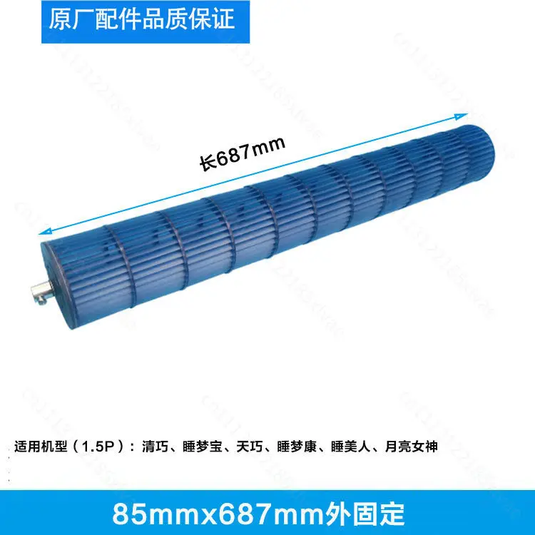 Original On-Hook Air Conditioner Wind Wheel Cross-Flow Fan Blade Roller Fan Blade 85 * 572/596 92 *