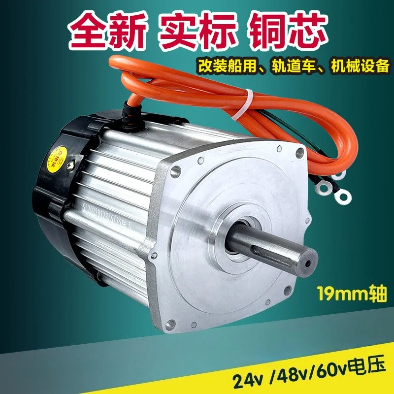48V 60V 1500W Brushless DC Low‑Voltage Motor For Marine Forklift Agricultural Equipment Modification