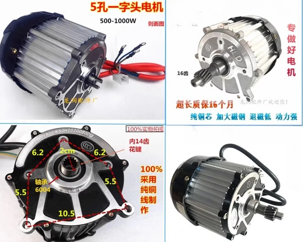 Electric tricycle parts motor 48V motor 60V electric vehicle differential motor
