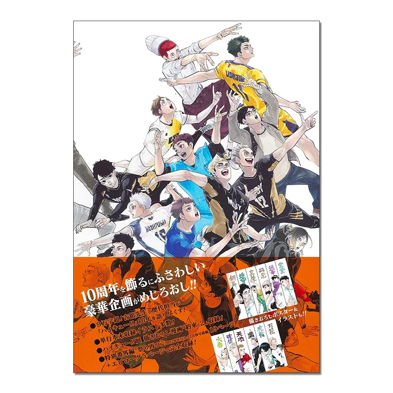 Imagem -06 - Anime do Japão Haikyu Coleção de Arte Desenho Animado Mangá Livro Edição Japonesa Conjunto de Fórmula Oficial em Quadrinhos Livro Hinata Shoyo