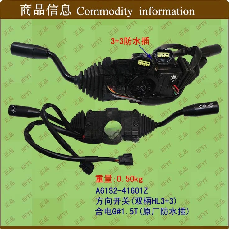 ملحقات الرافعة الشوكية، مفتاح اتجاه الرافعة الشوكية (مقبض مزدوج HL3 + 3) JK231D-JG Hedan G # 1.5 طن