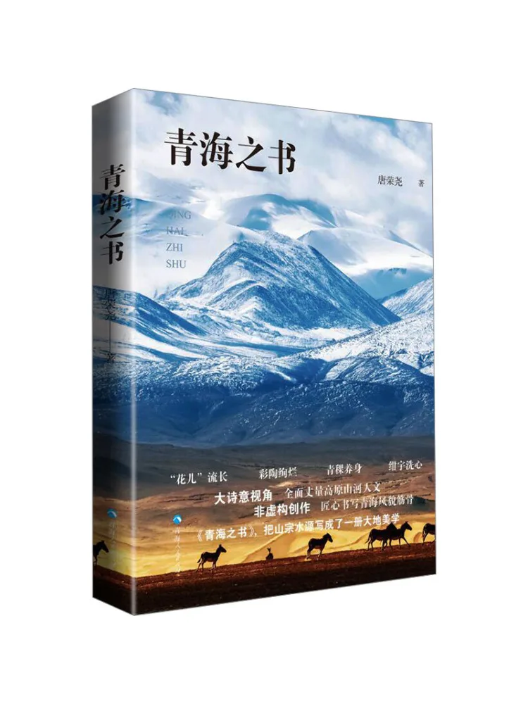 

Книга-Winshare Book Of Qinghai