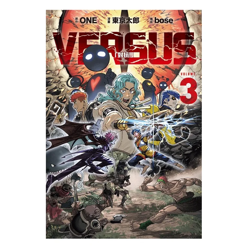 VERSUS Confrontation  03 ONE Original WorkTokyo Taro Mangabose Composition Dongli Publishing 9786260221997 Book