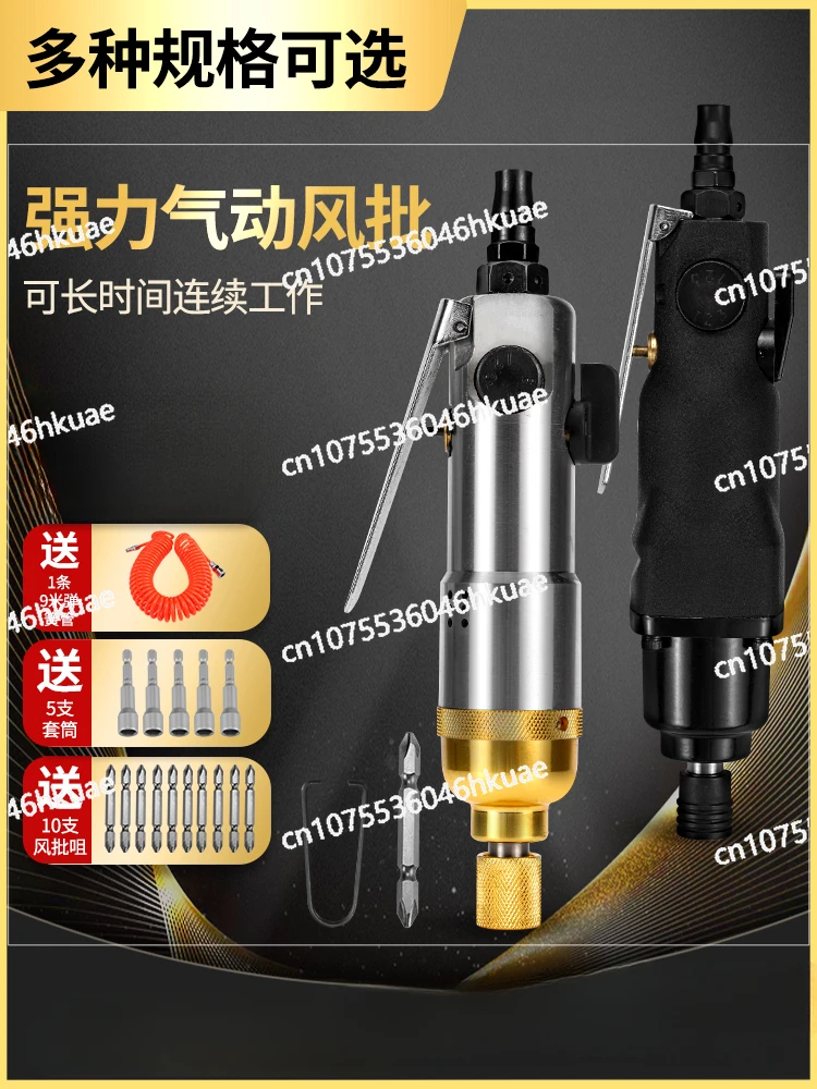 Batch Pneumatic Screwdriver 5H8H10H Industrial Grade Woodworking Batch Pneumatic Tool