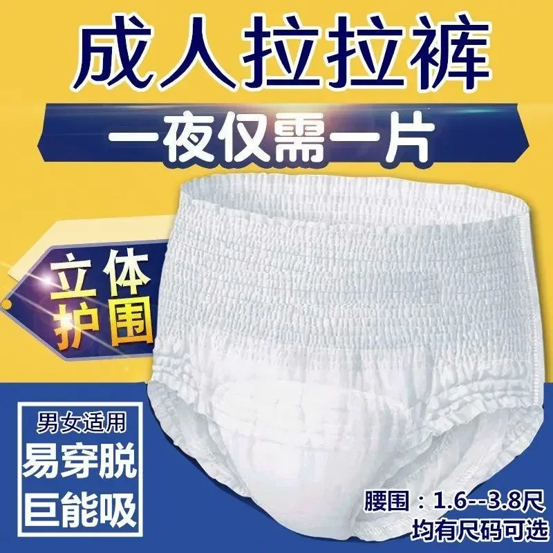 30 Pcs 30-105kg Diapers Adult The Old Aged Leakproof Disposable Incontinence Pants Elder Thick Underwear Style Diapers Night Use