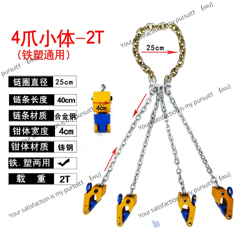 Lifting Plastic Iron Barrel Hangers Forklift Double Chain Four Chain Rigging Double Claw Four Claw Eagle Beak Pliers Oil Barrel