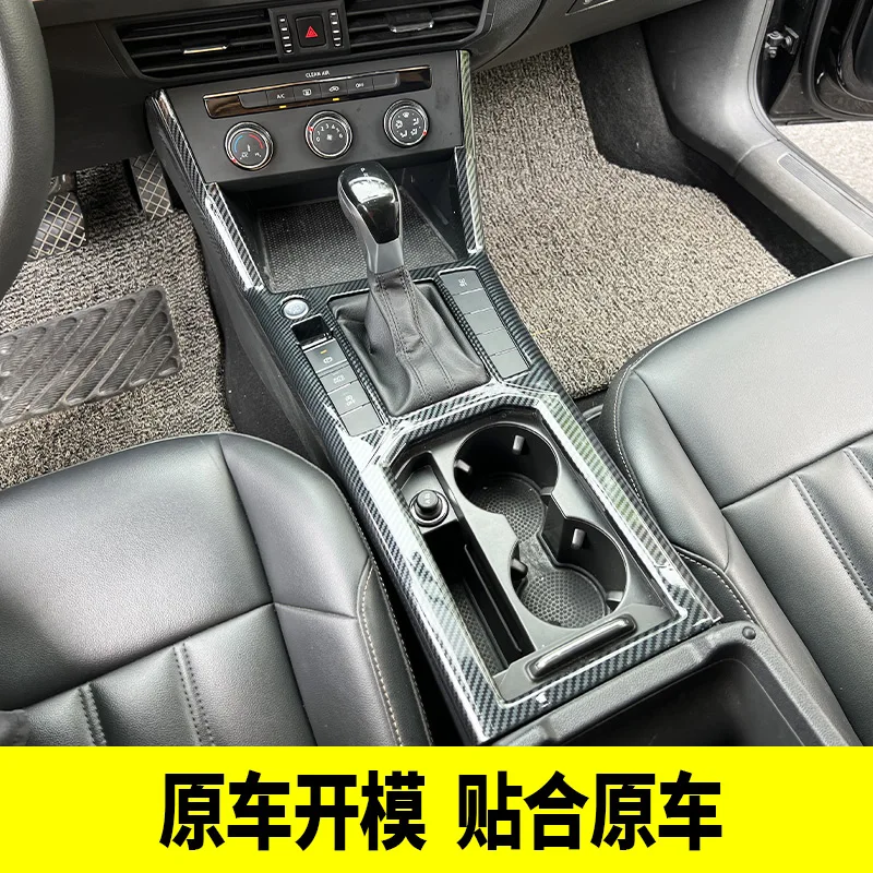 

Carbon Fiber Gear Shift Panel Cover for VW Passat 2019-2024 - Center Console Trim Upgrade Accessory