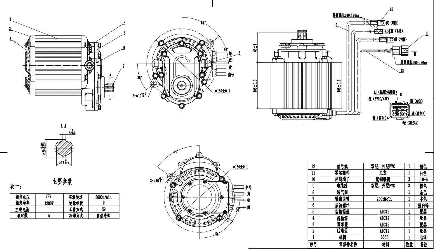 60H 2000W V3 72V 60H Mid Drive Motor with Gearbox Ratio: 1:2.35 for Electric Motorcycle - view 5