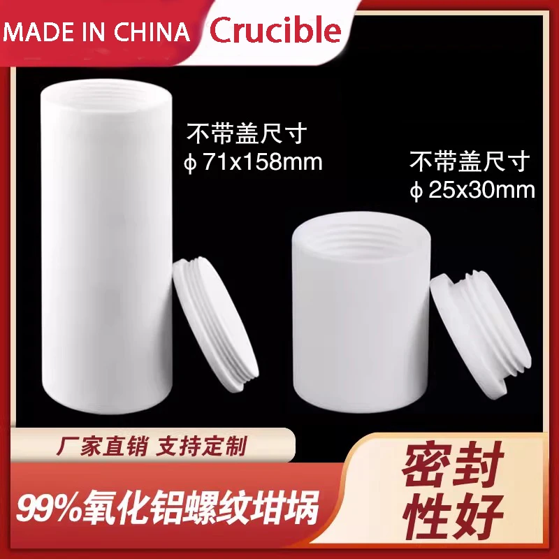 

Тигель высокой чистоты из 99% глинозема с резьбовой крышкой - цилиндрический лабораторный тигель для высокотемпературных экспериментов и печи