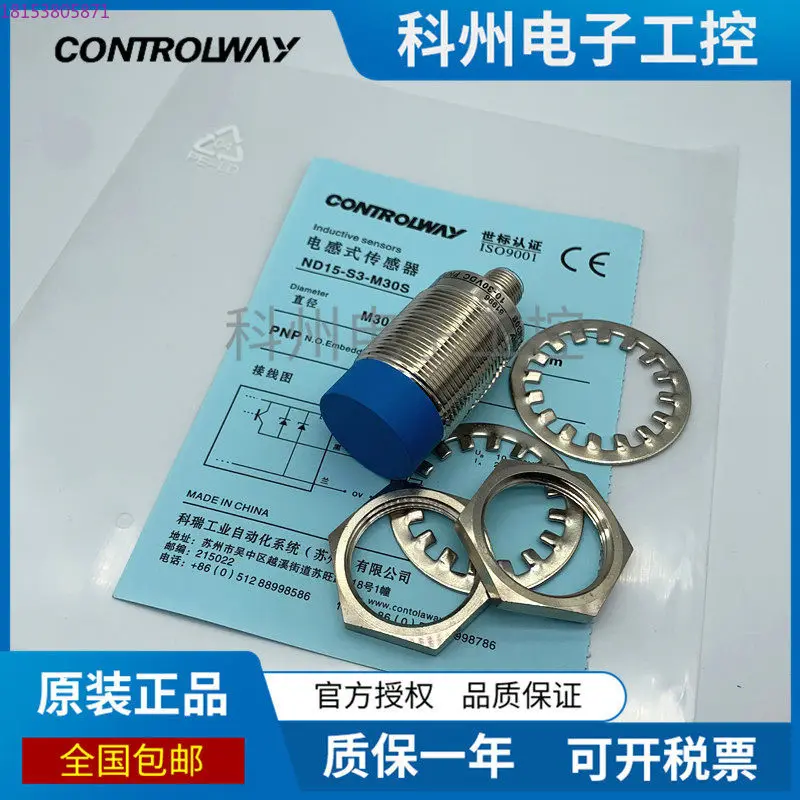 

Original Kerui BD10-S1-M30-9006 ND15-S3S1-M30S S4 S5 S6 ND25-S2 switch