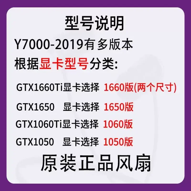 For Savior Y7000-2019 1050 PG0 GTX1660Ti 1650 CPU Graphics Cooling Fan