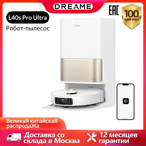Робот-пылесос Dreame L40s Pro Ultra с функцией влажной уборки
