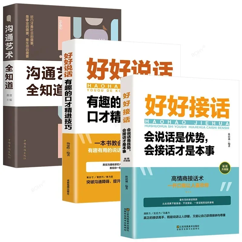 القدرة على التحدث هو ميزة. كون قادر على الإجابة هو فن كتاب الاتصالات للطلاب #2