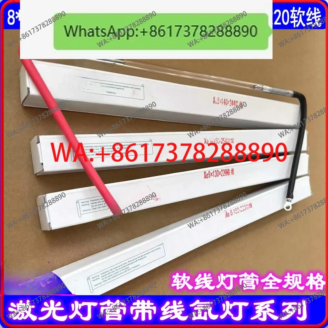 آلة لحام أنبوب المصباح Xe8 140 244 سلك مرن مصباح زينون 9X150X254 آلة لحام الألياف 9 130 220 #1