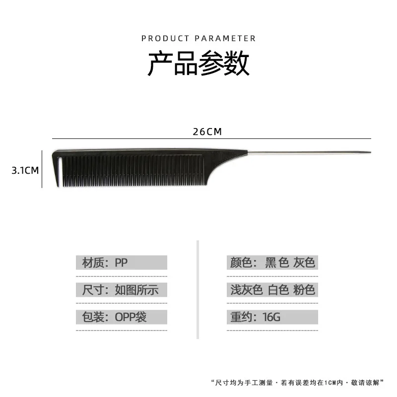 2024 New Salon Hair Dye Highlights Pointy Tail Comb Plastic Styling Comb Multi-color Optional Hair Tools Barber Accessories