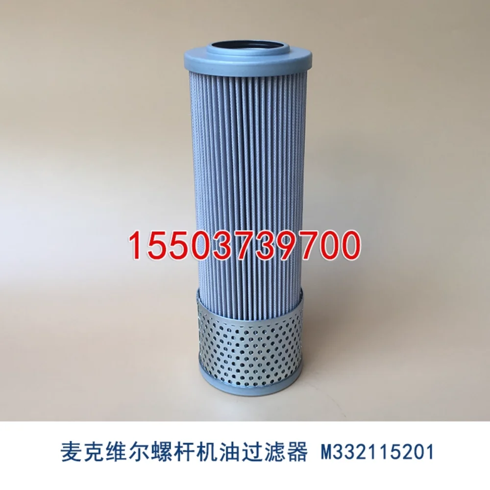 

McQuay oil filter central air conditioning single screw compressor oil filter element M332115201