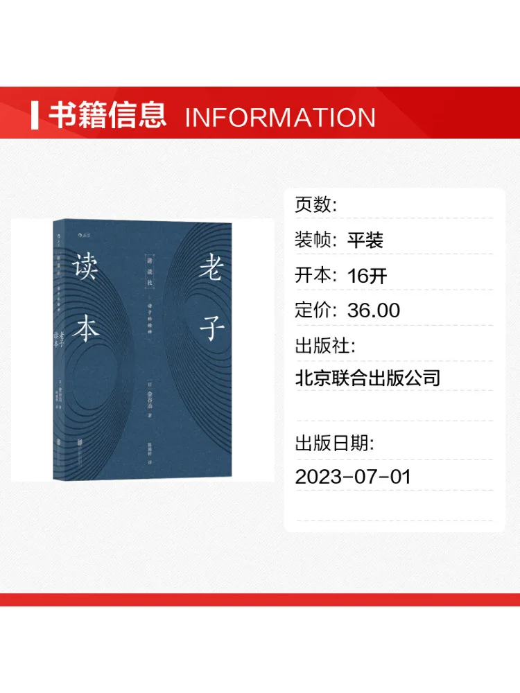 Book-Winshare Lao Tzu Reader