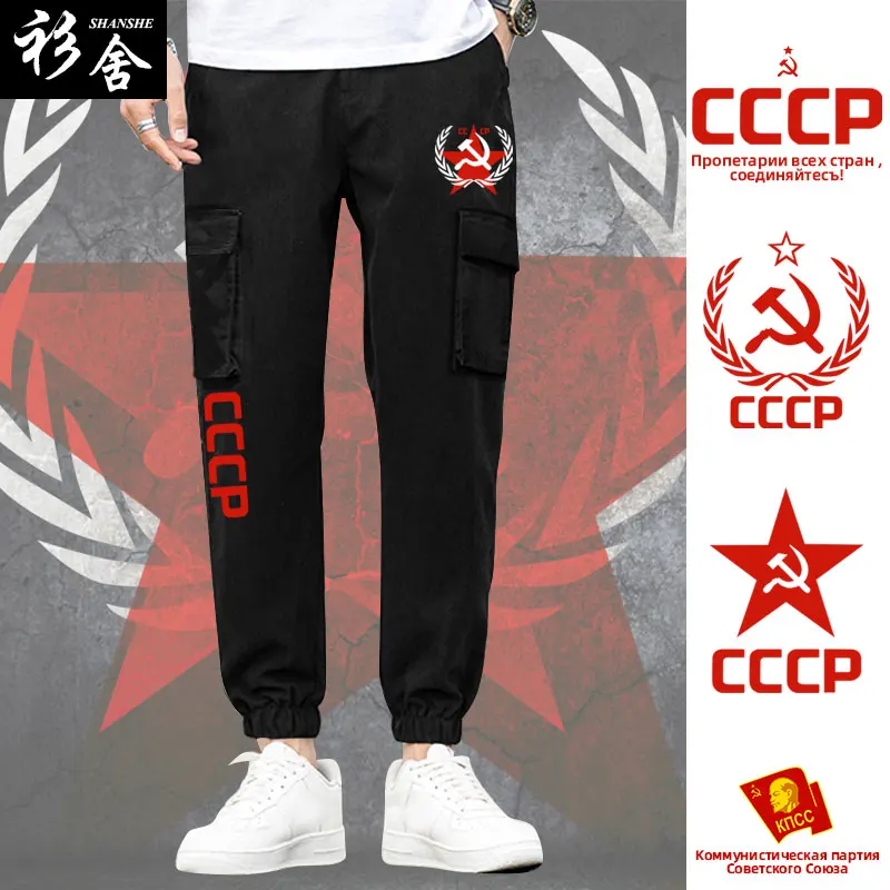 

Soviet CCCP Communist Style Men's Casual Pants Workwear Trousers Sporty Loose Fit Cotton 100% Geometric Pattern mid Waist