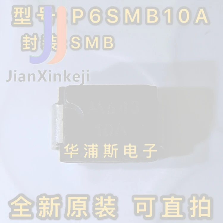 50pcs 100% orginal new SMD P6SMB10A screen printing 10A diode TVS transient suppression unidirectional 10V package SMB
