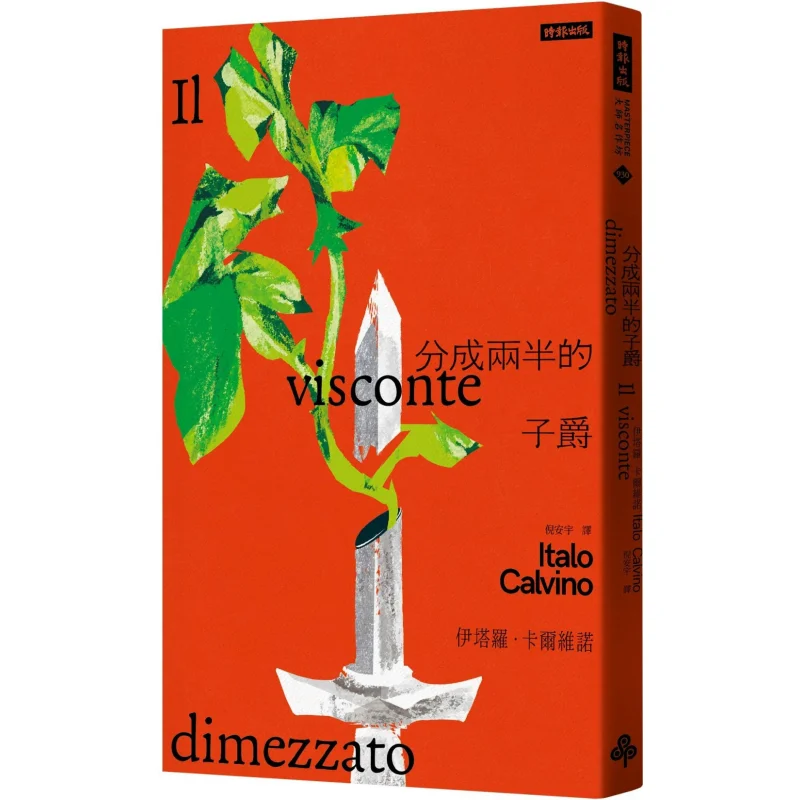 

Сплит на витрину в двух раздах Iro Calvino 9786264191449 Книга