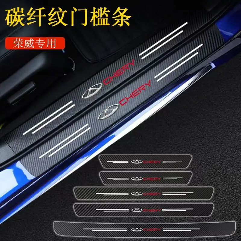 For Chery Tiggo Arrizo Omoda Jaecoo DR 4 7 8 Pro C5 J7 J8 Car Door Sill Scuff Plate Decor Carbon Fiber Stickers