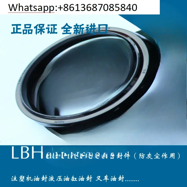 New Japan imported LBH18 * 26 4.5/6 CL0011C-C0 dust sealing ring dust seal oil seal