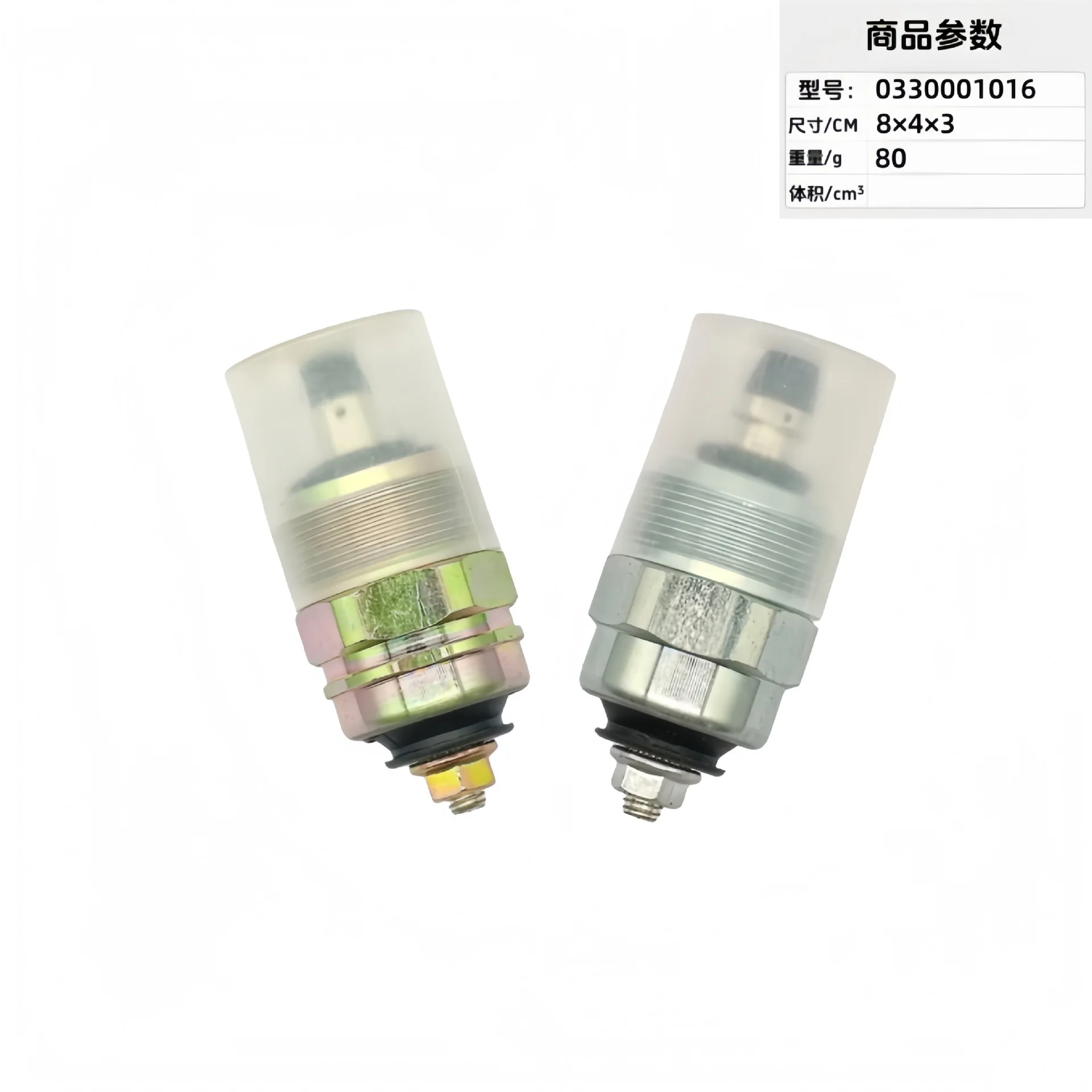 0330001016 flameout solenoid valve oil cut solenoid valve automobile diesel engineering vehicle garden auto parts  for Daquan