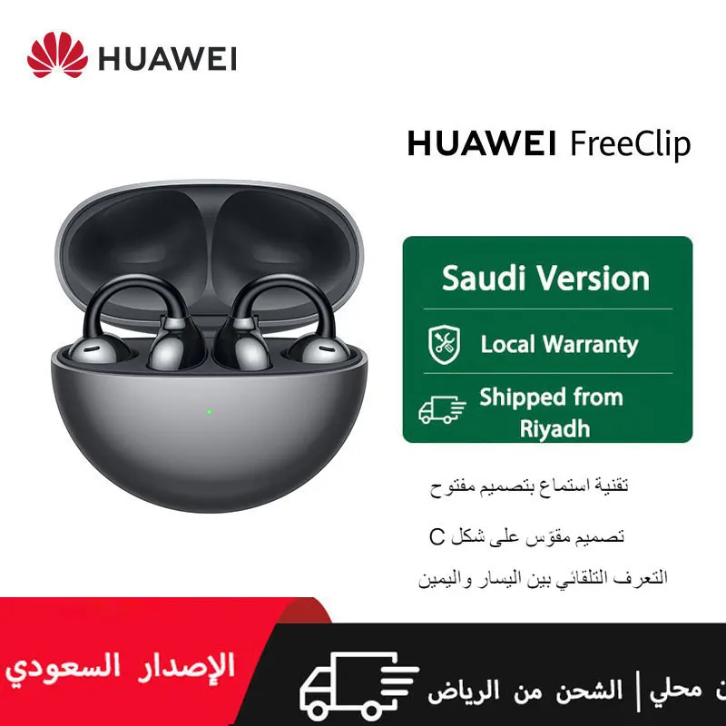 HUAWEI Freeclip سماعه bluetooth earbuds headphones   3 - أيام توصيلالرياض، جدة، الدمام5 - أيام توصيل بقية المناطق سماعات