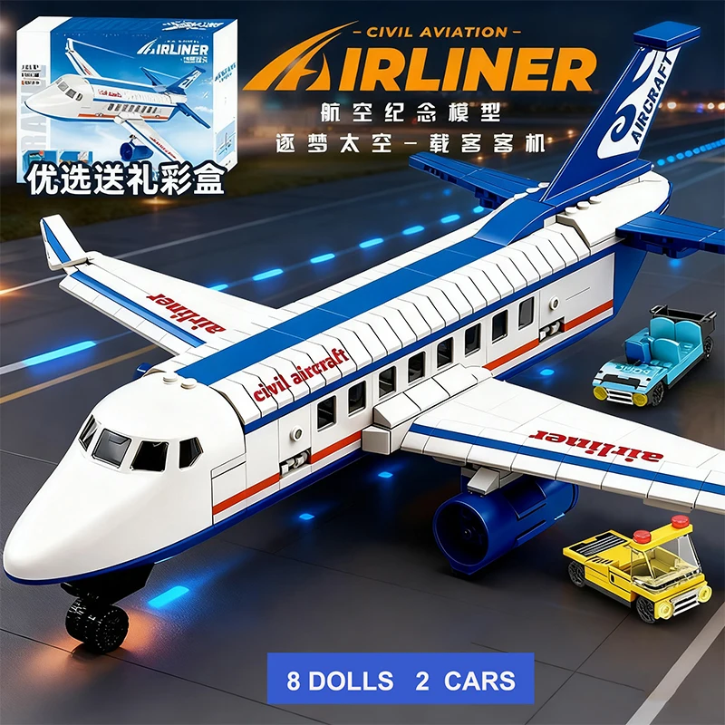 

Набор строительных блоков самолета, грузовой транспортный самолет, архитектурная модель, детские развивающие игрушки, подарок на Рождество и день рождения