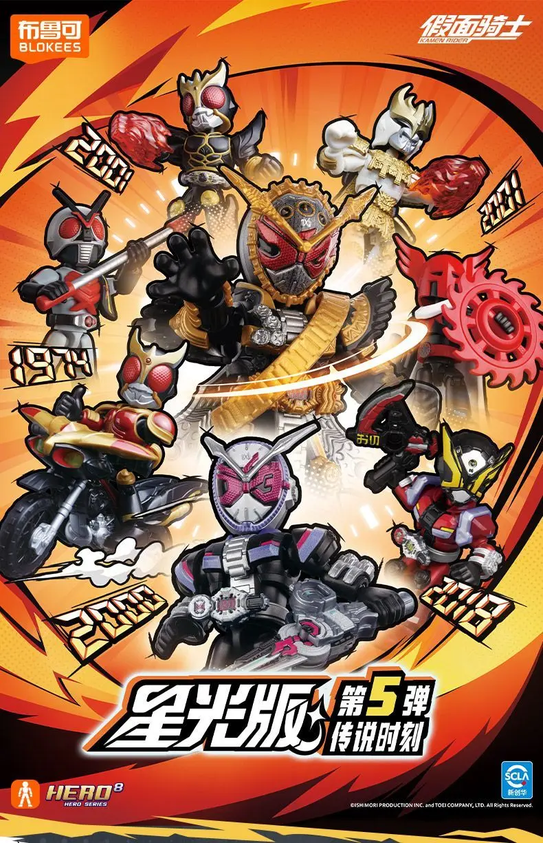 Auf Lager Blokees Kamen Rider Starlight Edition 5. Welle Legendärer Momento Zi-O Bausteinfigur Sammlerstück – Detail 1