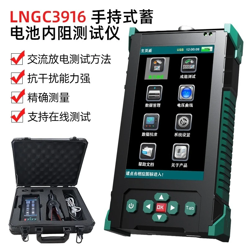 Handheld battery internal resistance tester New intelligent internal resistance measurement battery voltage conductivity