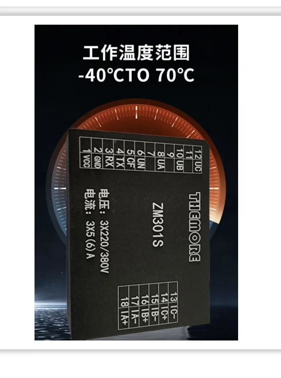 Three-phase electrical energy metering module-electrical parameter acquisition module ZM301S