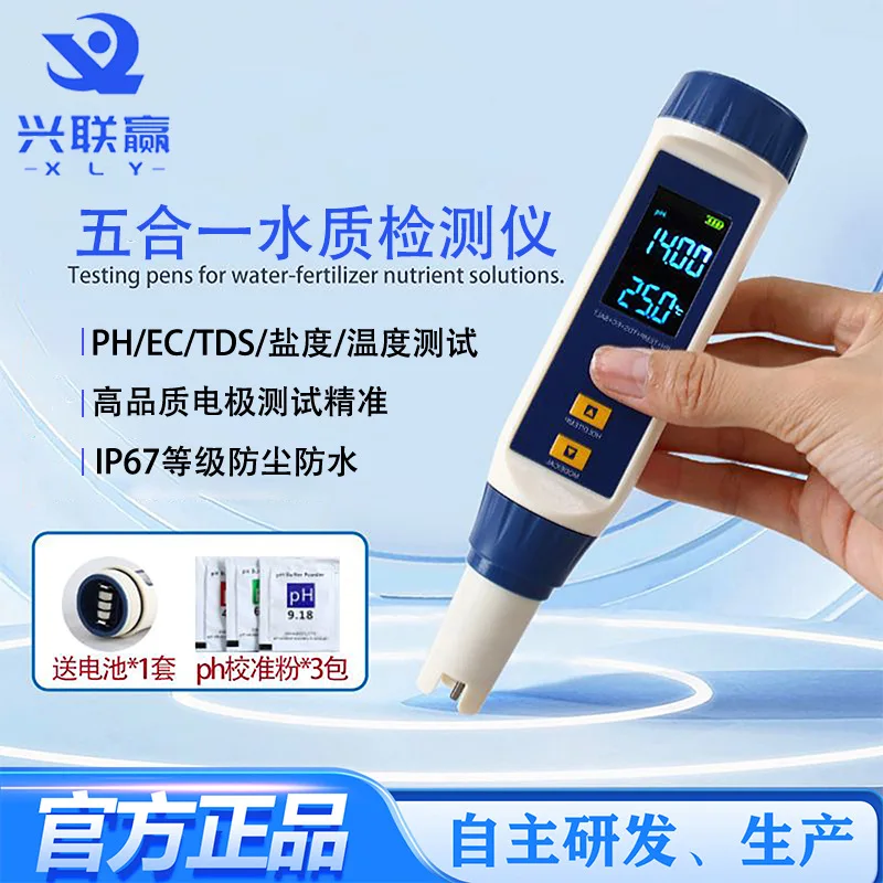 5-in-one Water Quality Test Pen High-precision PH Salinity TDSEC Household Self-supplied Drinking Water Multi-parameter Test Pen