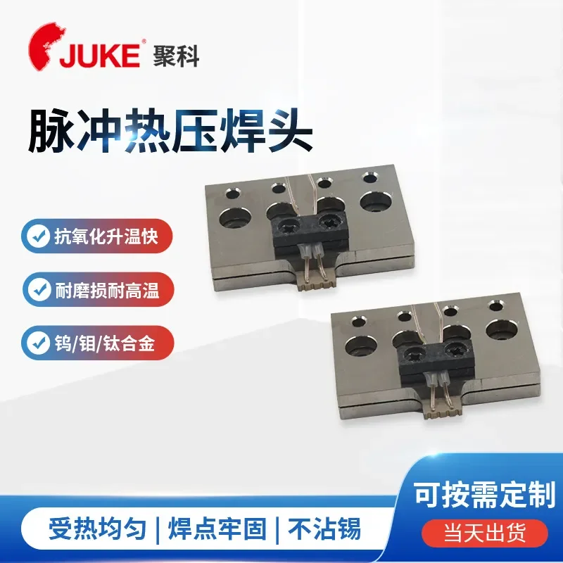 Customized titanium alloy pulse hot pressing head, haba head, wireless charging magnetic ring welding hot bar head with