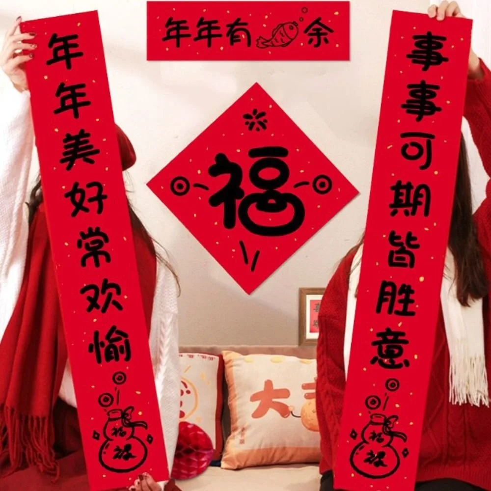 Chinese Calligraphy 2026 New Year Door Couplet Set Cartoon Pattern Blessing Words Fu Character Sticker Modern