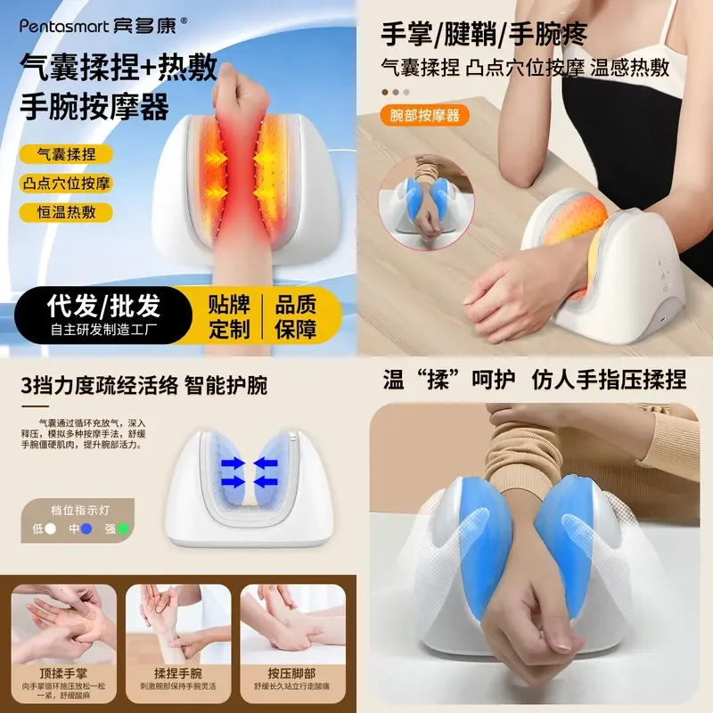 Wrist massager, kneading, hand hot compress, finger palm, ankle, rechargeable hot compress, wrist massager