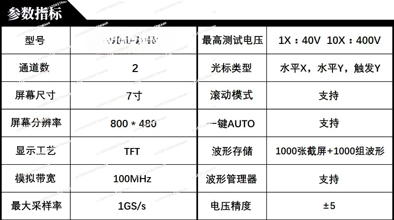 Suitable for Digital oscilloscope dual channel 100M bandwidth 1GS sampling signal generator two-in-one