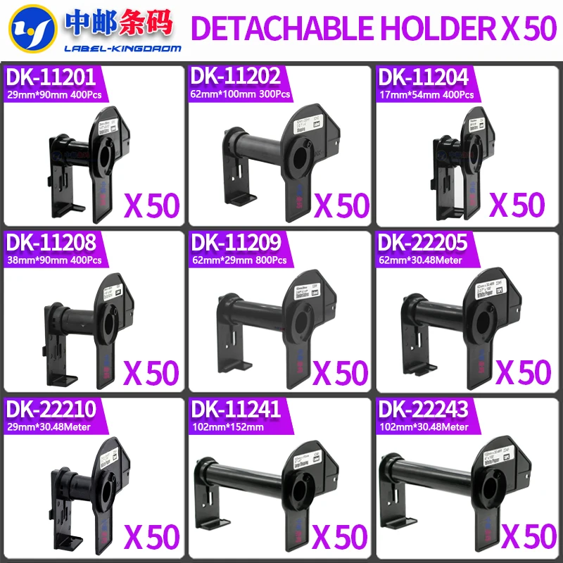 50 Reusable Plastic Holder Cartridge Frame for Brother DK-11201 DK-11202 DK-11208 DK-11209 DK-22205  DK-22210 DK-22243 DK-22212