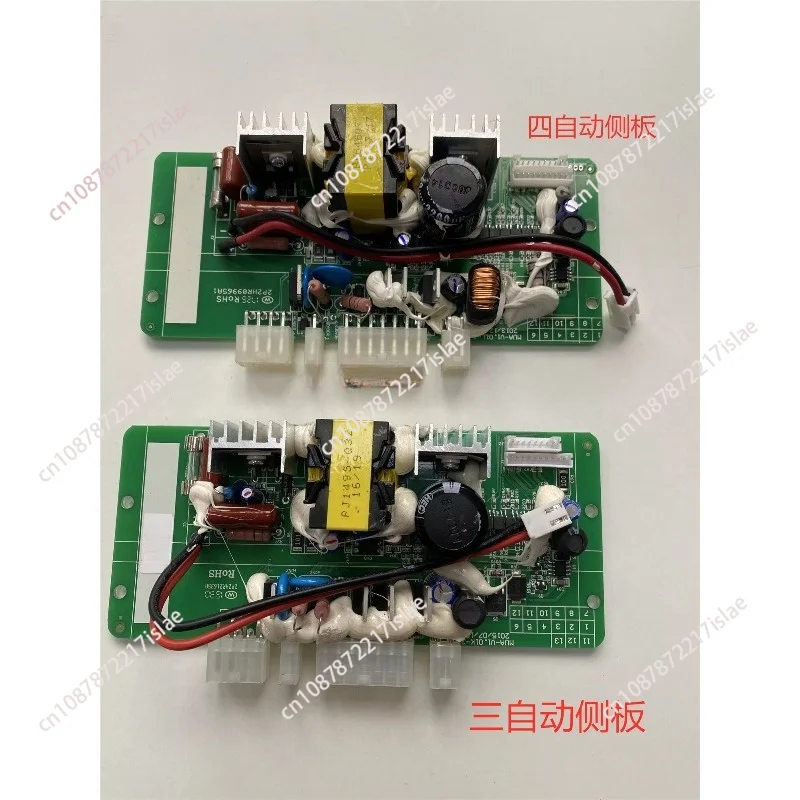 All-in-One Sewing Machine Control Side Panel, Original 4 Automatic Power Board & Side Plate